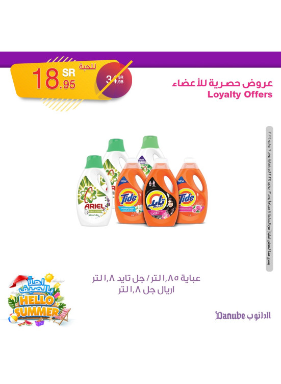 عروض حصرية للأعضاء