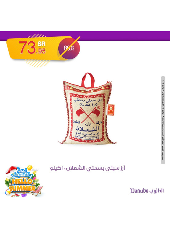 Hello Summer Offers, Vol 5