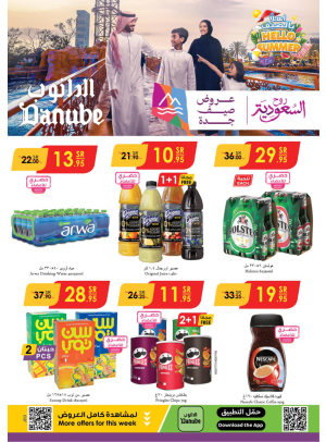Summer Offers - Taif