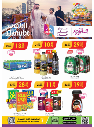 Summer Offers - Khamis Mushayt
