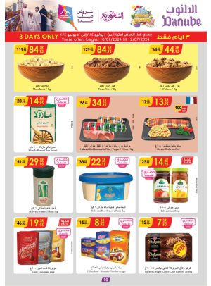 عروض 3 أيام