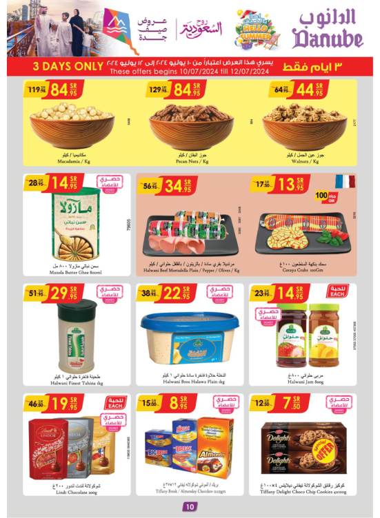 عروض 3 أيام