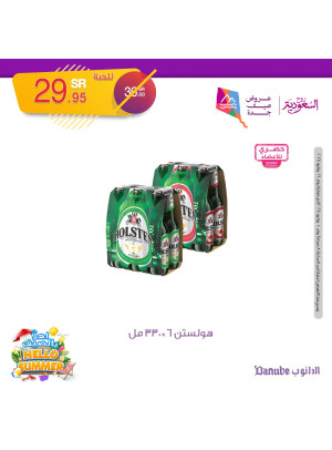 عروض الصيف، العدد الثاني