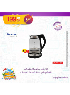 عروض الصيف للإلكترونيات