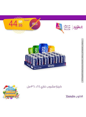 عروض الصيف، العدد الثالث