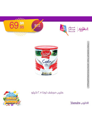 عروض الصيف، العدد الرابع