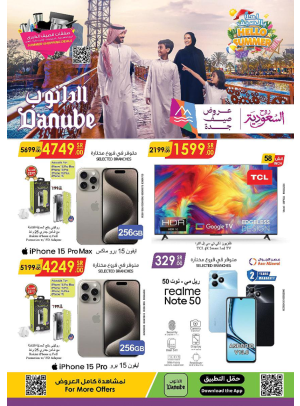 Summer Shopping Deals