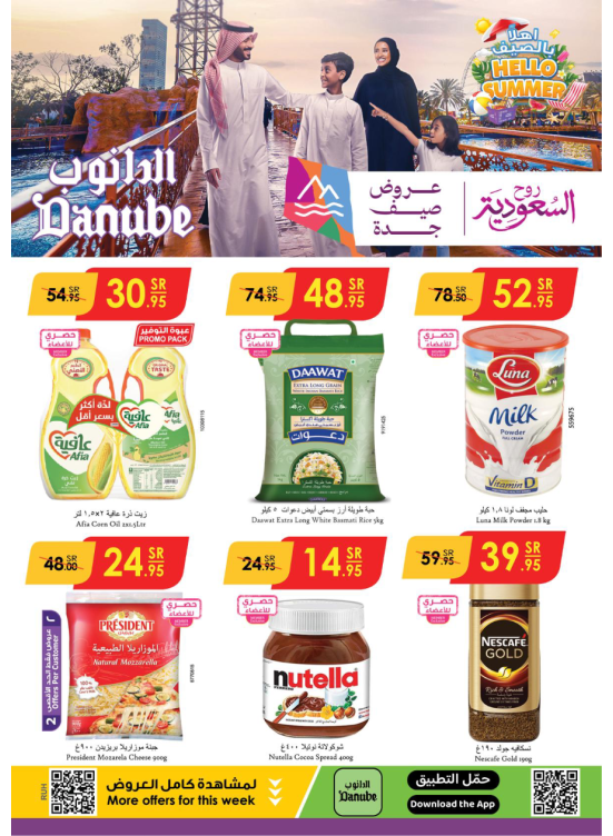 Summer Offers - Riyadh