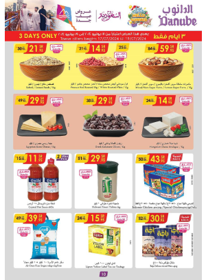 3 Days Offers