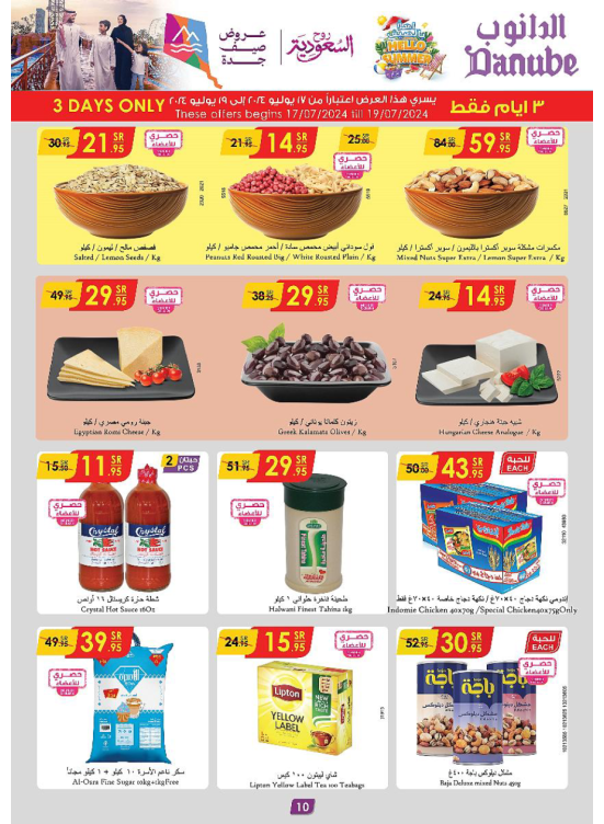 3 Days Offers