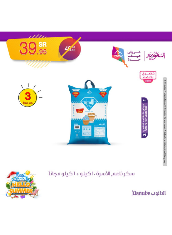 عروض حصرية للأعضاء