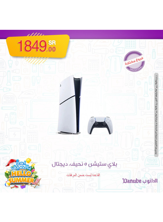 Electronic Summer Offers