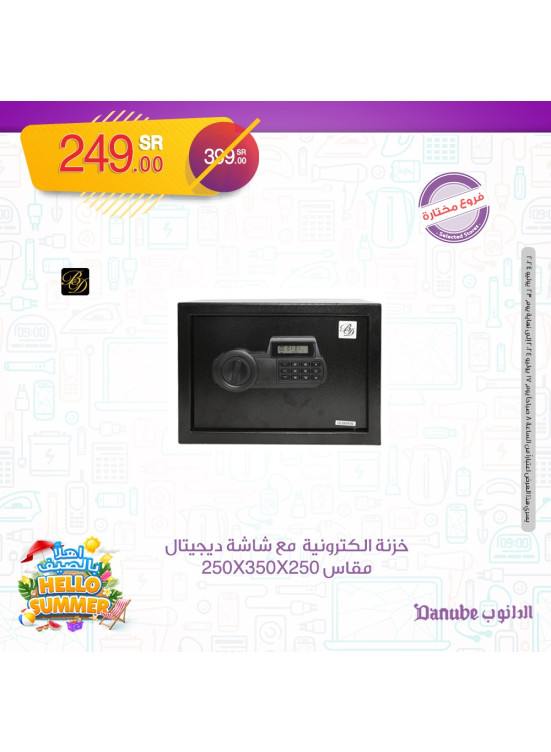 Electronic Summer Offers, Vol 5