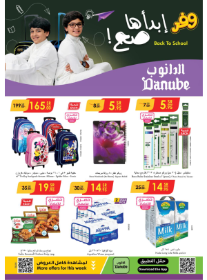 Back to School Offers - Riyadh