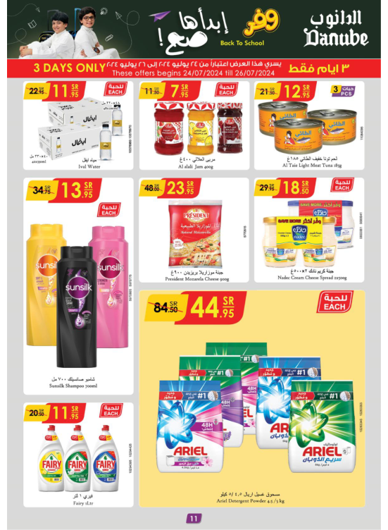 3 Days Offers