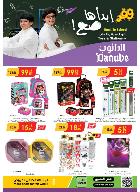 Toys & Stationery Best Deals