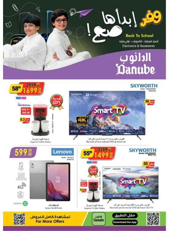 Best Offers of Electronics & Home Appliances