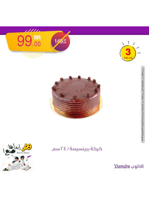 3 Days Offers, Vol 2
