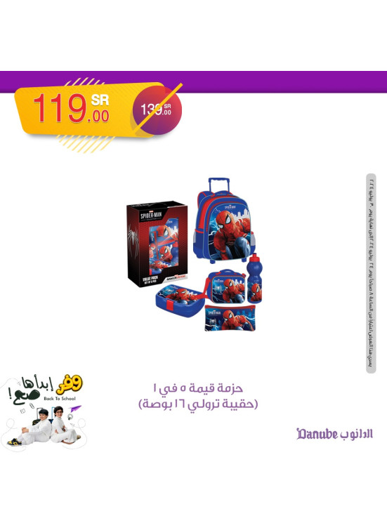 Exclusive Loyalty Offers