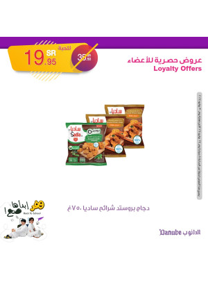 Exclusive Loyalty Offers, Vol 2