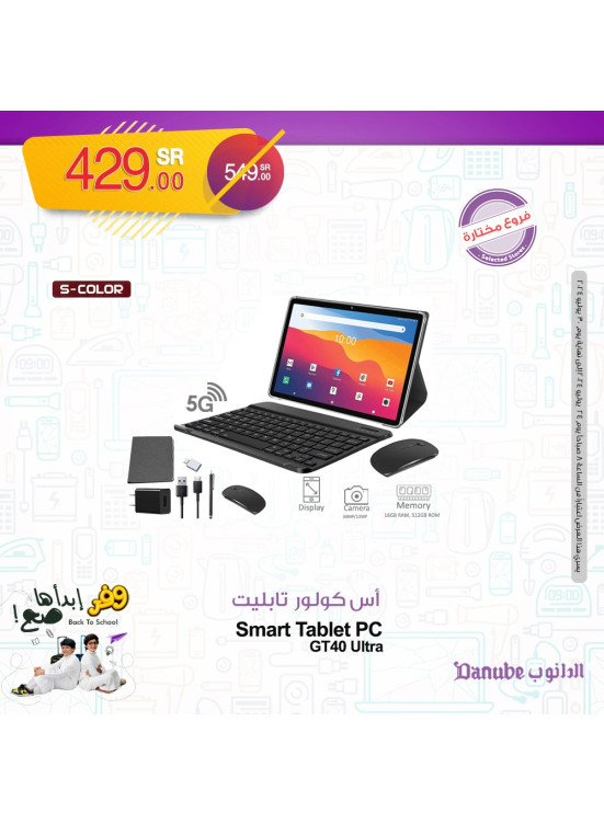 Back to School Offers, Vol 3