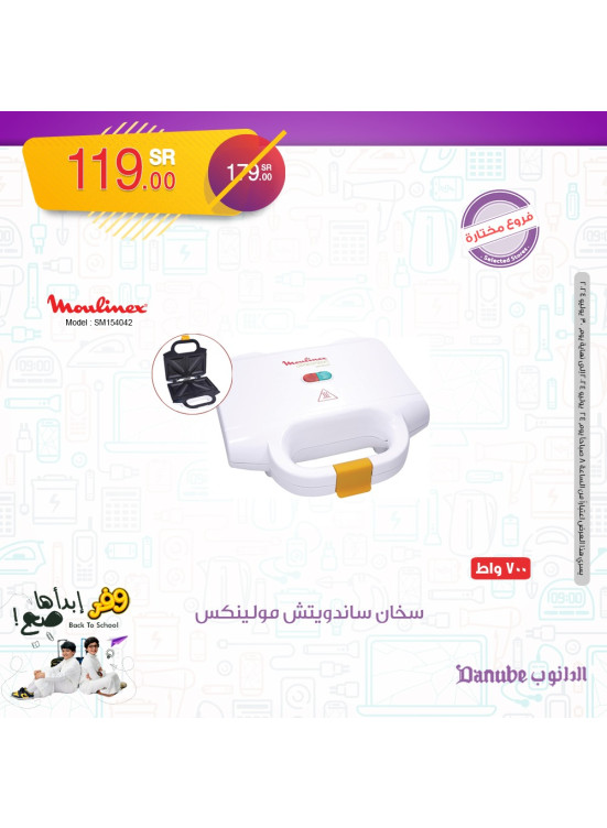 Back to School Offers, Vol 6