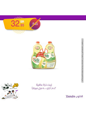 Back to School Offers, Vol 7