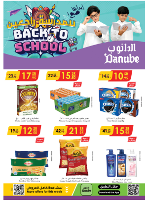 Back to School Offers - Makkah & Jeddah