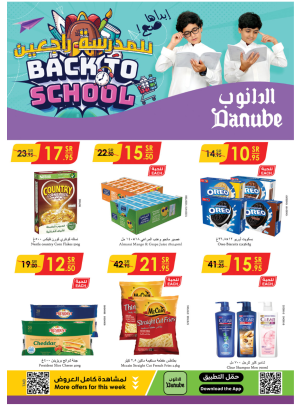 Back to School Offers - Tabuk