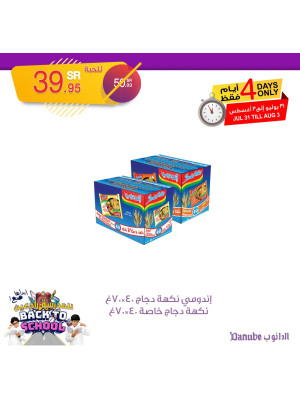 عروض 4 أيام