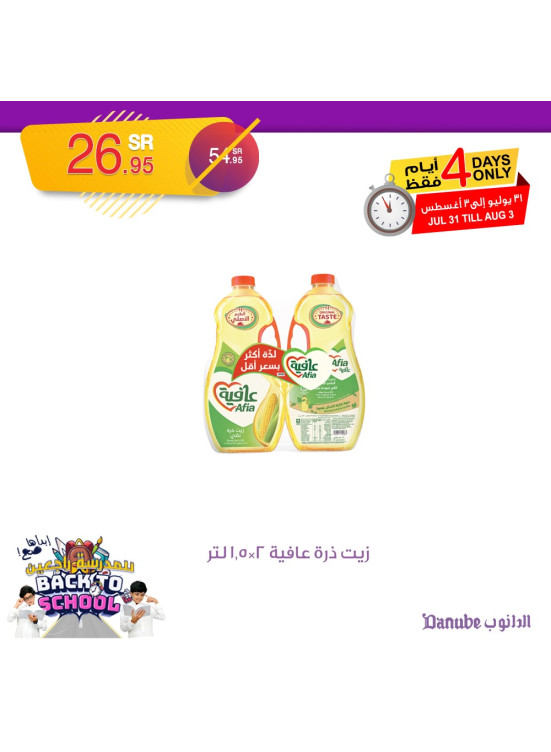 4 Days Offers, Vol 2