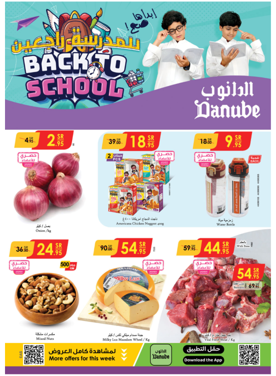 Back to School Offers - Eastern Region