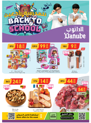 Back to School Offers - Western Region