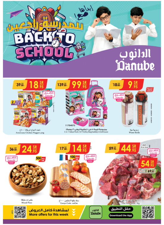 Back to School Offers - Western Region