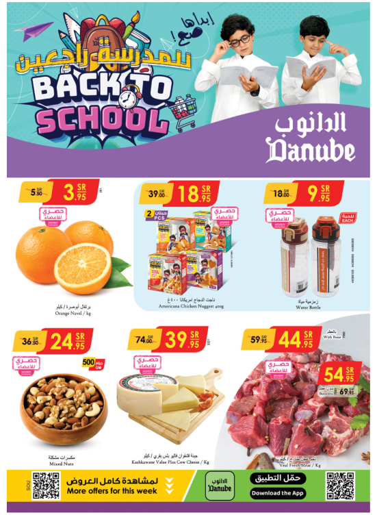 Back to School Offers - Southern Region