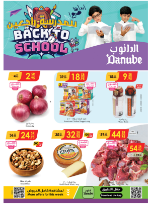 Back to School Offers - Central Region