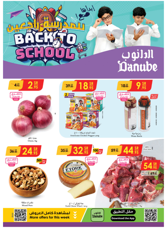 Back to School Offers - Central Region