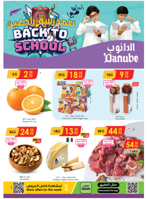 Back to School Offers - Boulevard Tabuk