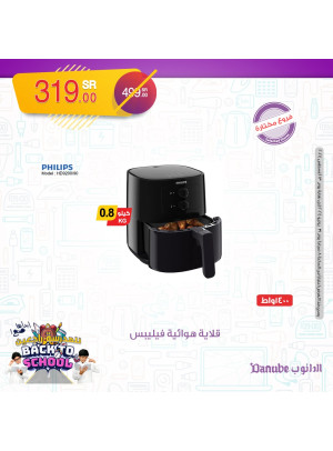 عروض العودة للمدارس، العدد الثالث
