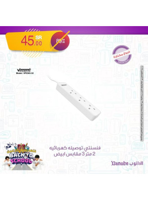 عروض العودة للمدارس، العدد الخامس