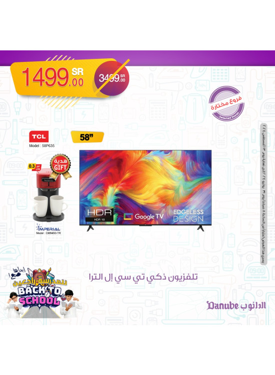 Back to School Offers, Vol 6