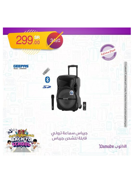 Back to School Offers, Vol 7