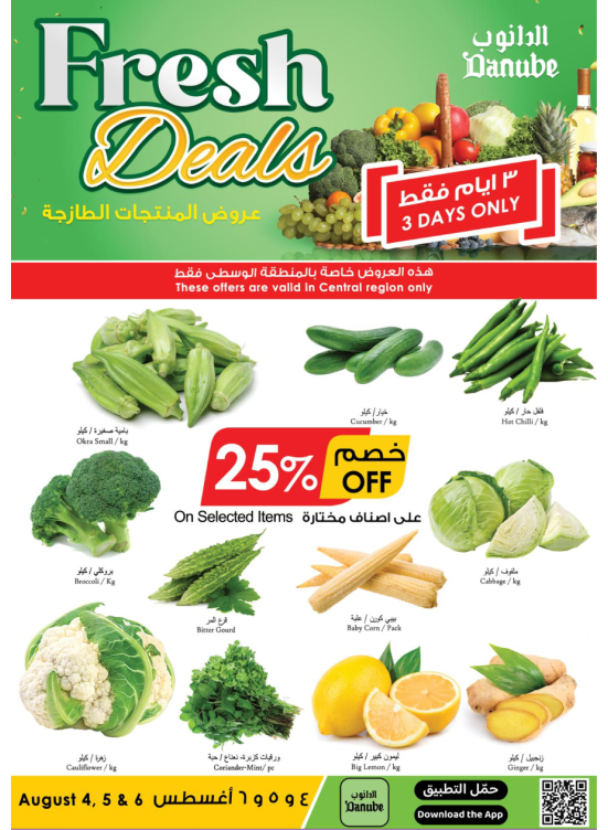 Fresh Deals - Central Region