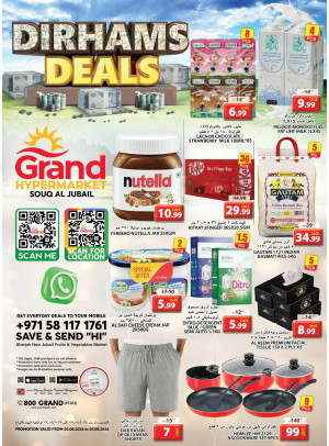عروض منتصف الأسبوع - سوق الجبيل، الشارقة