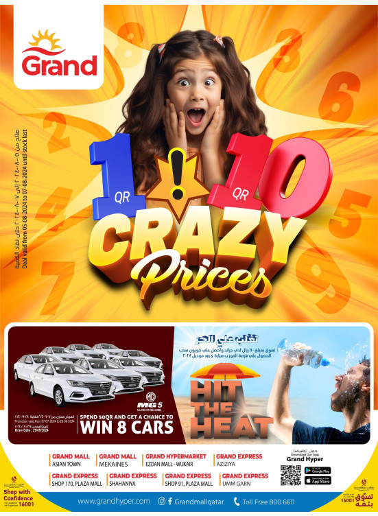1 to 10 Qar Crazy Prices Promotion