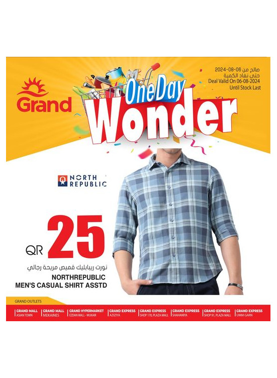 One Day Wonder