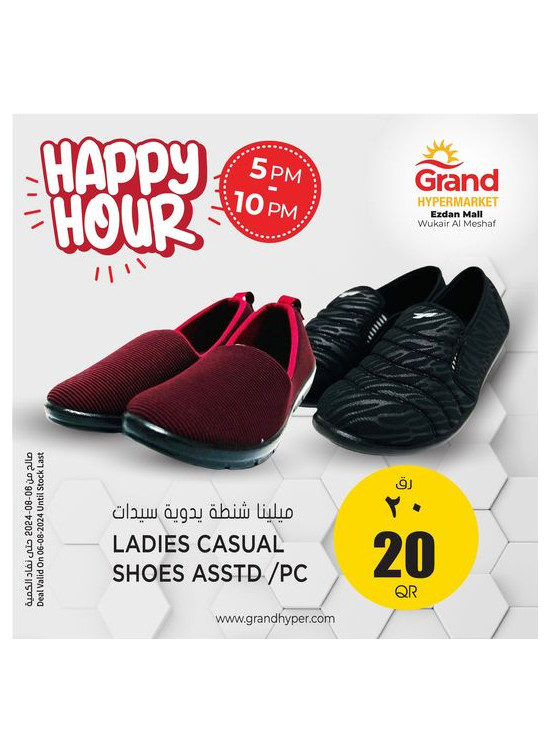 Happy Hour Deal - Al Wukair