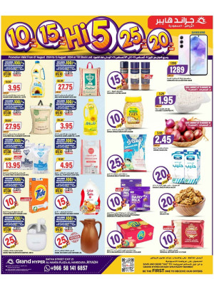 عروض 5 إلى 25 ريال سعودي