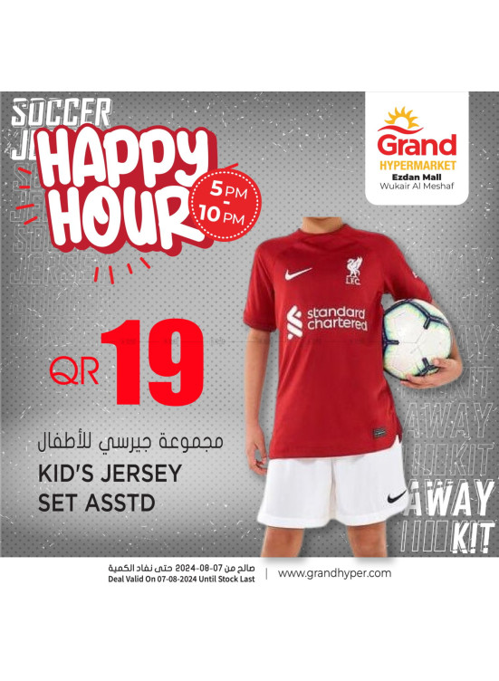 Happy Hour Deal - Al Wukair