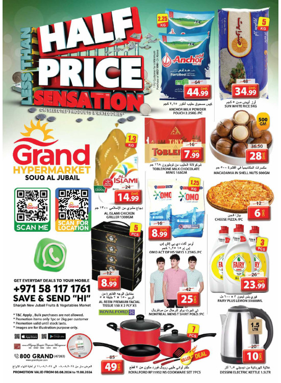Weekend Deals - Souq Al Jubail, Sharjah